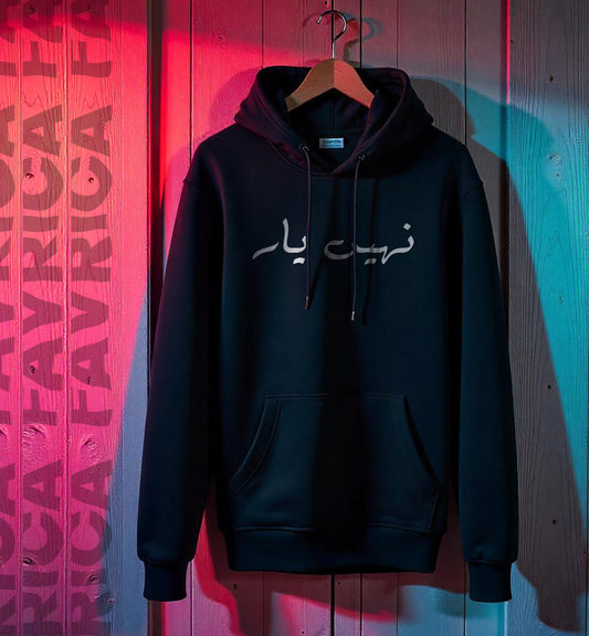 Afreen Urdu Typography Hoodie