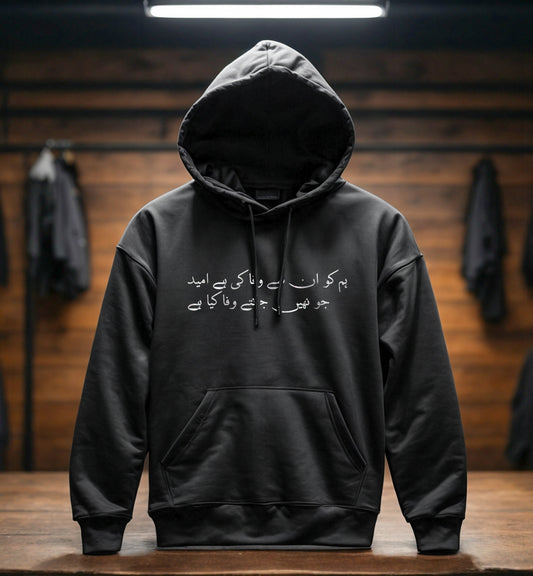 Galib Urdu typography hoodie